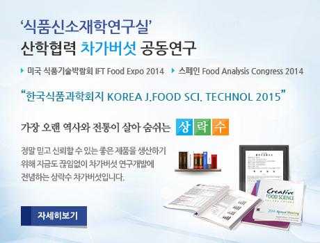 서울대학교 식품신소재학연구팀과 차가버섯 공동 연구