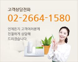 고객상담전화