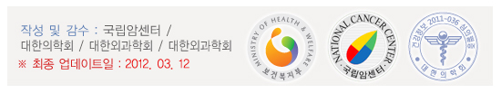 작성 및 감수 : 대한내과학회/대한외과학회